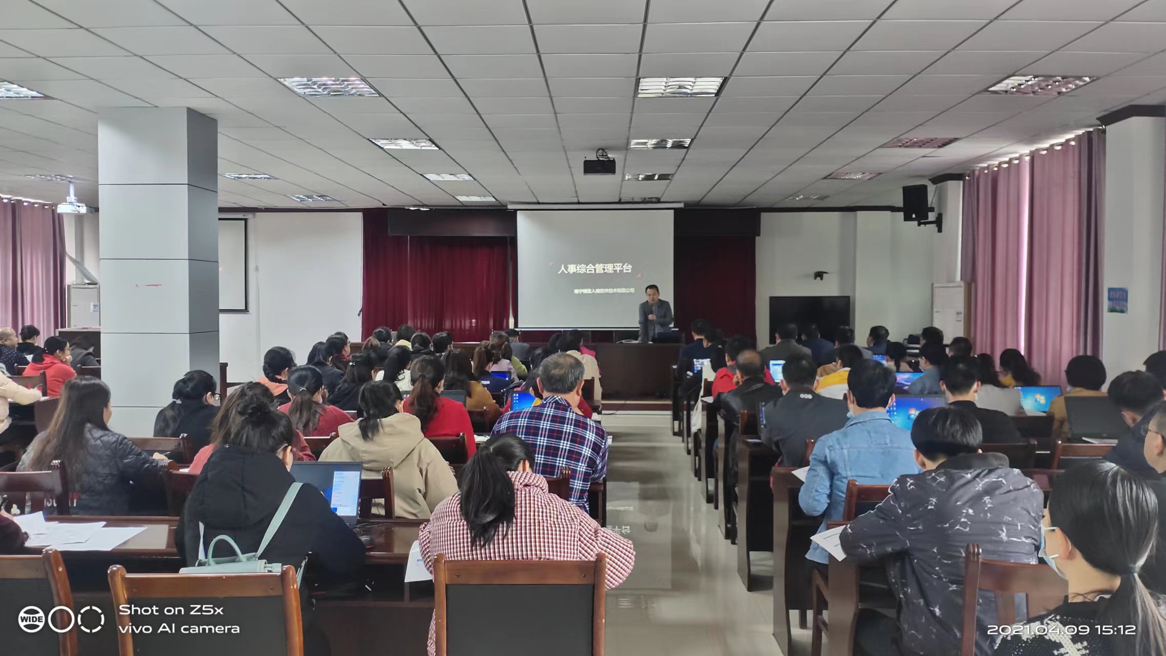 青海省機關(guān)事業(yè)單位《人事工資管理系統(tǒng)》的培訓會順利完成